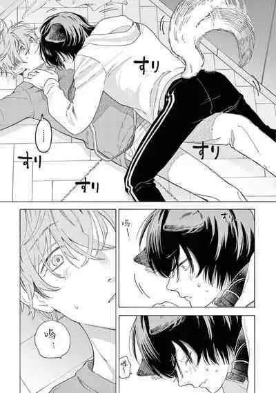 Fukujuu to Amagami | 服从与轻咬2 06-09