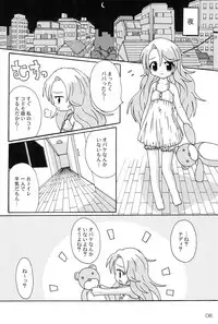 (C75) [Blue Trigger] Blue Trigger