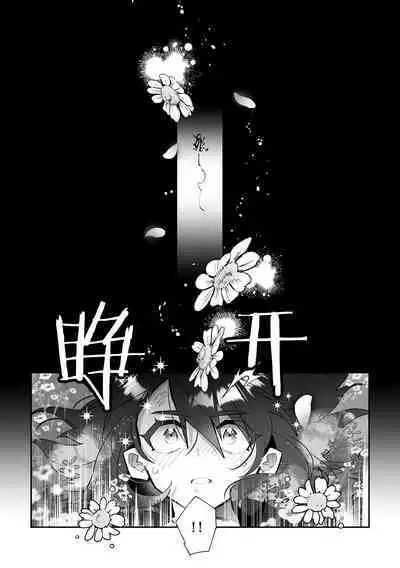 [Matagi Taro] Fujikawa Koiro, Isekai de Mechakucha Ikaserareru Koto ni Narimashita. ~Senshi mo Kenja mo Shinkan mo... Watashi no Karada ni Muchuu na no!?~ | 藤川恋色，在异世界被玩弄得一塌糊涂。战士、贤者、神官…都沉迷于我的身体！？~ 1-3 [Chinese] [莉赛特汉化组]