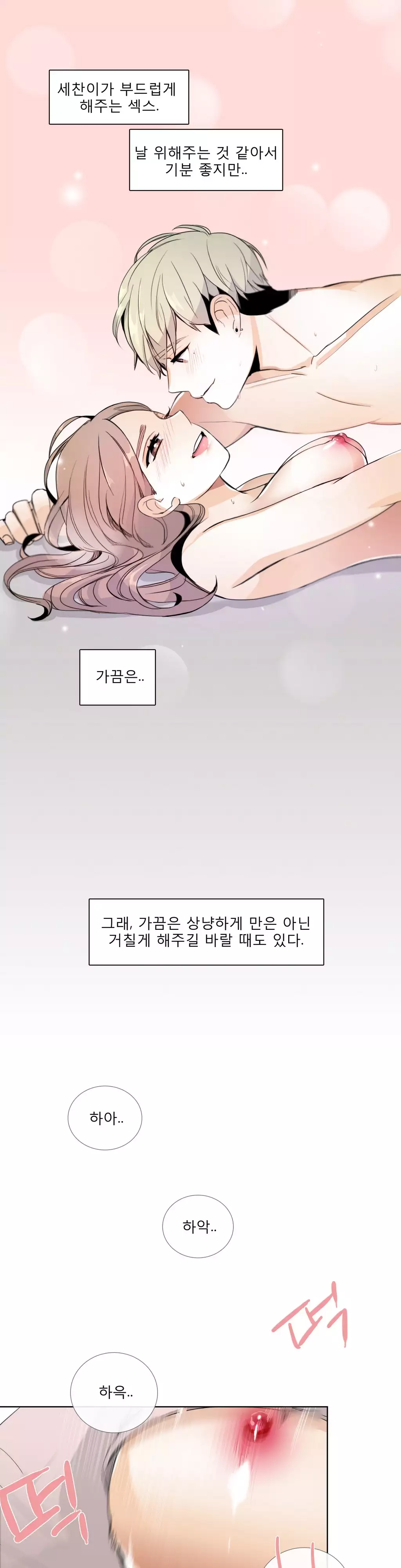 Talk to Me Ch.0-35