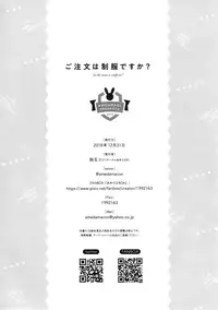 Gochuumon wa Seifuku desu ka? - Is the order a uniform?