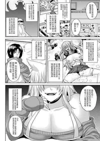 [ソメジマ] 異世界催淫わからせ紀行 ch.1-5+Act.FINAL [Chinese] [逃亡者×真不可视汉化组] [Digital]