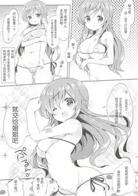 [0000 (Akito.)] Minna de Pyon Pyon Soushuuhen Vol. 1 (Gochuumon wa Usagi desu ka?) [Chinese] [靴下汉化组] [2018-03-03]