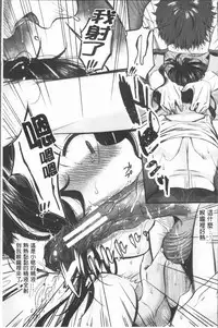 [Tanaka Nanataka] Moteamashi Zuma [Chinese]