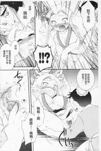 [Hinase Aya] In Nyan Shangri-La Saiyuu Momoiro den Jou | 淫娘香格里拉 西遊桃色伝 上 [Chinese]