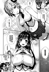 [Shindou] Ojou-sama to Maid no Midara na Seikatsu Ch. 1-3, 7-11 [Chinese] [无毒汉化组]