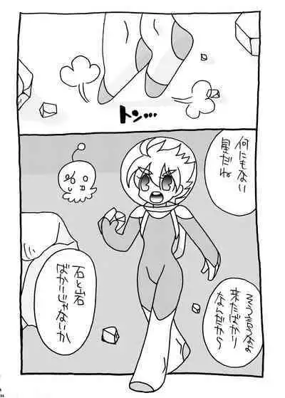 Uchuujin ・Shota Goudoushi Deluxe Zoukangou