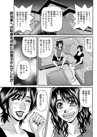 Action Pizazz DX 2017-11 [Digital]