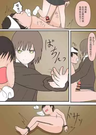 マゾ堕ちの果て