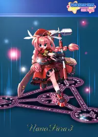 (C73) [Marchen Box] Nano Para 3 (Mahou Shoujo Lyrical Nanoha)