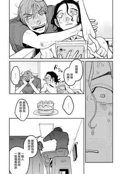 [Nora Obake] Yameru Toki mo, Sukoyakanaru Toki mo, | 无论疾病、还是健康 #1-2 [Chinese] [拾荒者汉化组] [Digital]