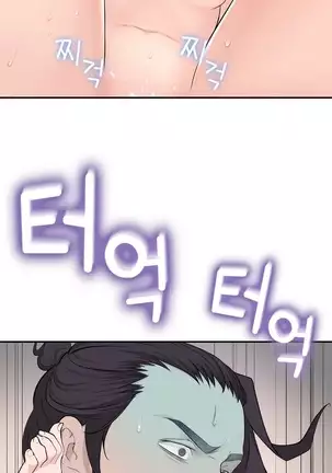 Tissue Thieves Ch.1-25