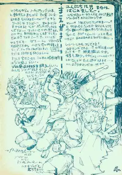 mangetu no yoru ni hana .