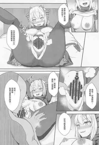 [Kaokuba (Shinyashiki)] Akuma e no Kumotsu (Arknights) [Chinese]