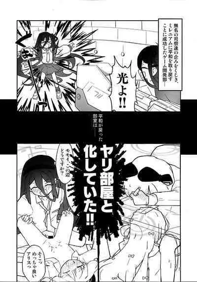 “ふた”りで勇者に“なり”たいです!