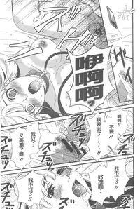 [Gotoh Akira] 21 Ji no Onna ~Camera no Mae no Mesuinu~ | 21時之女 ~鏡頭前的牝犬~ [Chinese]