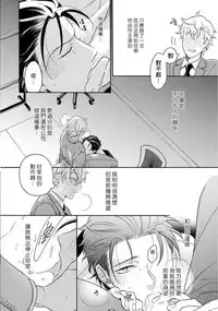 [Irihi Maro] Dekiru Joushi no Nagusamekata 1-3 | 如何安慰能幹的上司 1-3 [Chinese] [Digital]