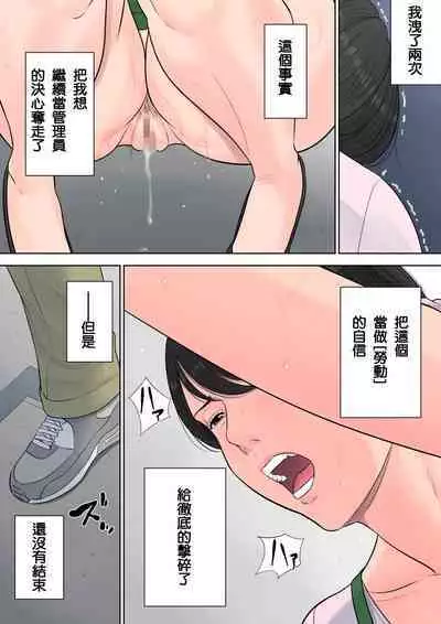 [Tamagou] Tsubakigaoka Danchi no Kanrinin+Dainibu+管理人の業務日報～A棟204号室・稲村吉蔵さん [Chinese] [建院翻译,骚年不骚个人汉化]