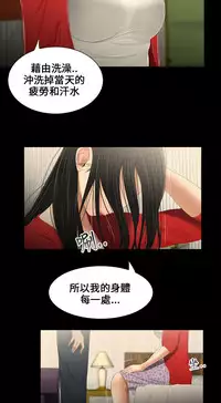 Three sisters 三姐妹Ch.13~21 (Chinese)中文