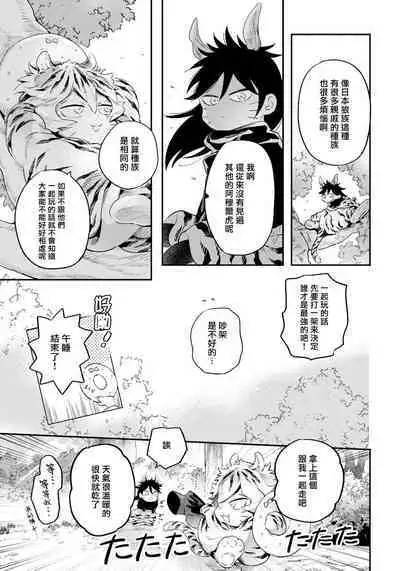 Rare Omega Shunki | 稀有Omega的情欲 Ch. 1-2