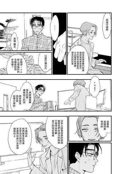 [miso] Koi Kogare Utae ~R.I.P.~ | 歌唱恋慕～R.I.P.～ Ch. 1-6 + 最终话[Chinese] [冒险者公会] [Digital] [完结]