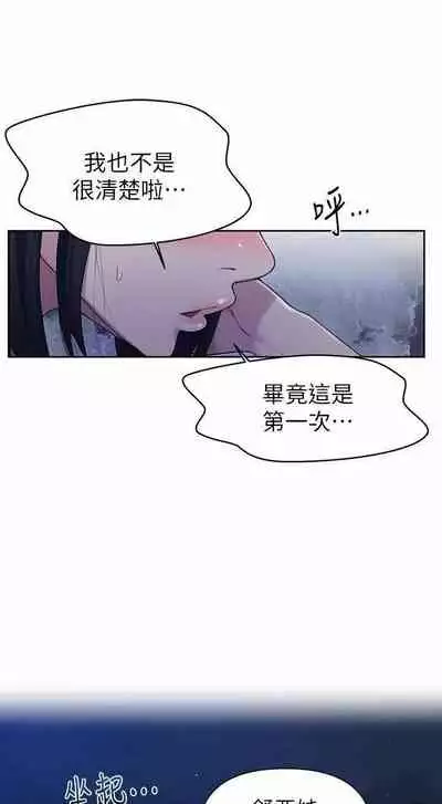 秘密课程 62-97 CHI