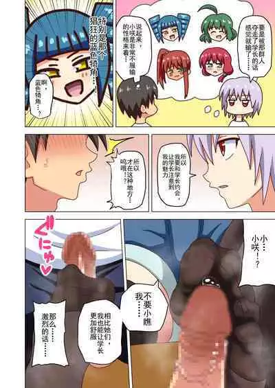 Mitari no Sono Ep. 93- | 魅足之园 （93话起）更新到155话