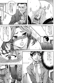 [Narushima Godou] Ochiru Onna
