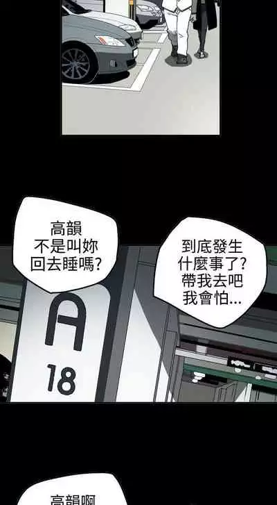 ACE:禁斷的詐欺之夜 1-66