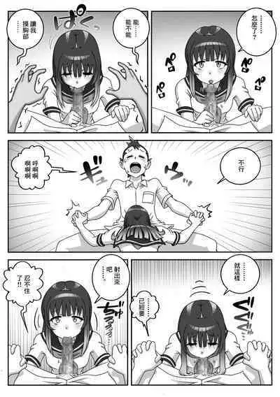 Seifuku Fella Zanmai Vol. 1 | 制服口交三味 Vol. 1