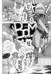 [A-10] Load of Trash Kanzenban Ch. 1-12 [Chinese] [沒有漢化]