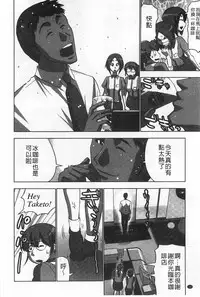 [Aoi Shou] Nandomo Icchau Zecchou Esthet | 幾次都洩出來的絕頂指油壓 [Chinese]