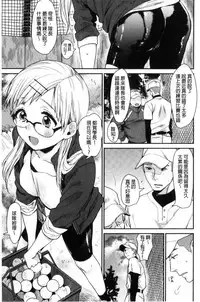 [Naito Loveca] Kimi ni Muchuu | 對你很迷戀 [Chinese]