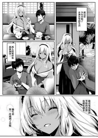 [Kanden Shoujo Chuuihou (Mafuyu)] Hebigami no Miko Ni [Chinese] [黑暗月光石汉化&yx1447929050个人重嵌] [Digital]