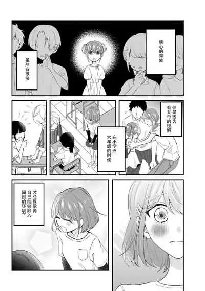 Cool Shinshi no Seiheki ga Watashi ni dake Dadamore desu | 冷酷绅士的性癖只对我泄露 1-2