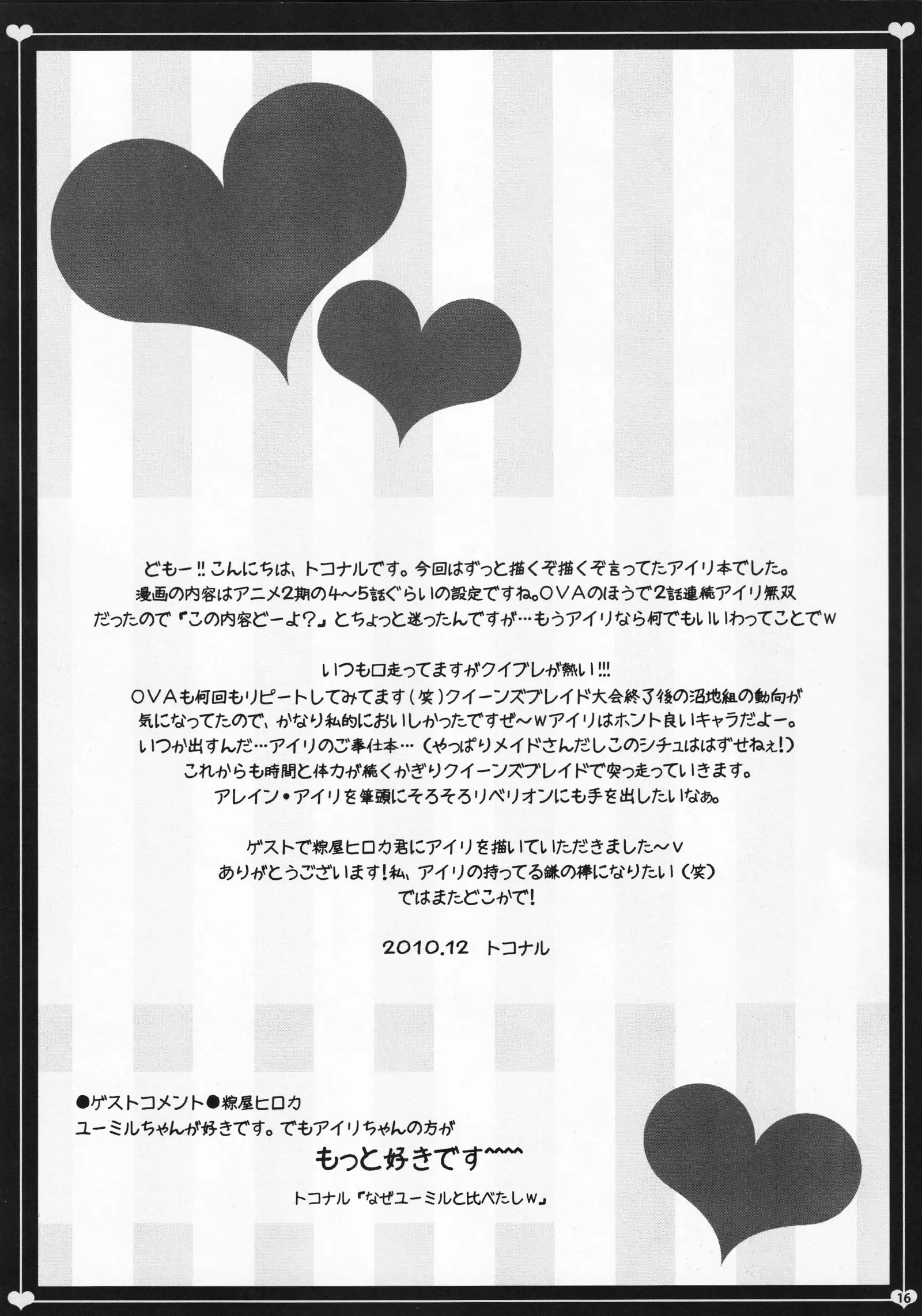 Maid Servant And curse