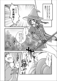 [True-Bell] Actinidia (Final Fantasy XI)