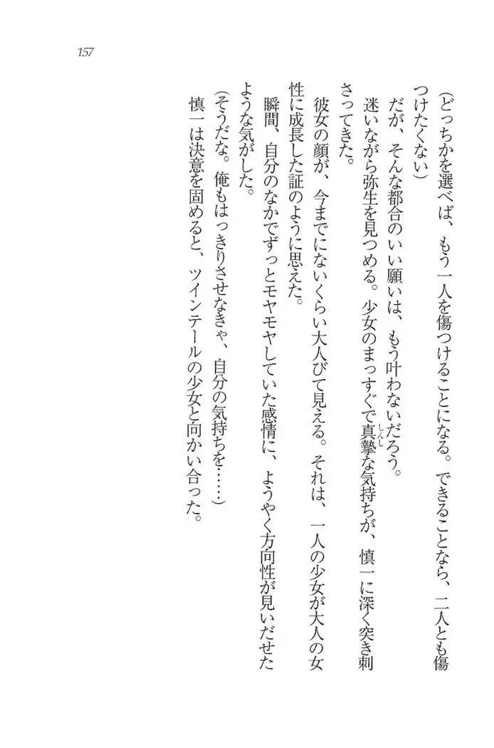 いもうと新体操