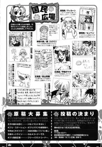 COMIC Potpourri Club 2004-02