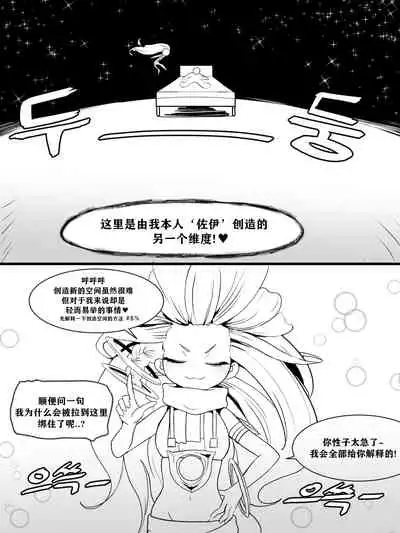 [Kim Toxic] The reality in the starlight | 星光中的真实 (League of Legends) [Chinese] [柠檬冰淇淋茶个人汉化] [Decensored]