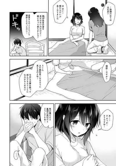 [Fuyuichi Monme] Amayakashi Jouzu no Nagasato-san ~Hokenshitsu de Yoshi Yoshi Ecchi!~ Ch. 1-10