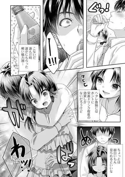 [Anthology] Gekkan Web Otoko no Ko-llection! S Vol. 61 [Digital]