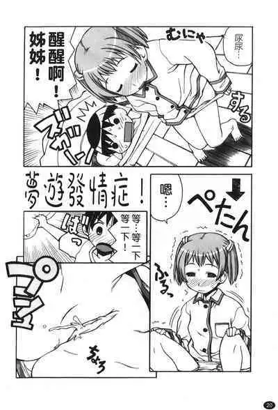 Ane Sweet | 姊姊好甜