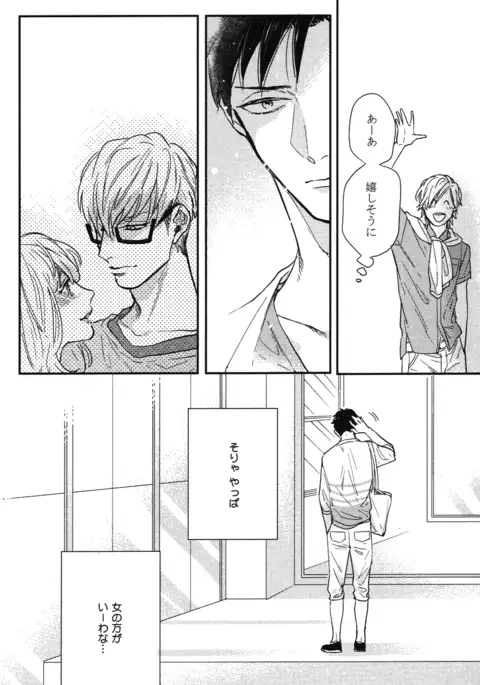 こっちむいて、愛