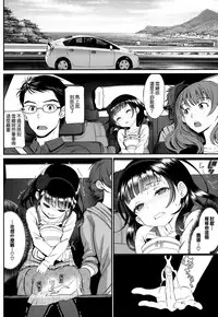 [Miyabi] Junai Lyricism - True Love Lyricism [Chinese] [無邪気漢化組]