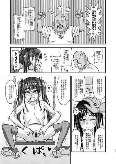 Jouhou Kaihen Lolicon Oji-san 2