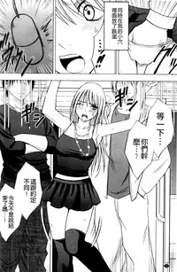 [Crimson (Carmine)] Virgin Train II ~Koakuma Seisai~ | 處女的調教列車2 ~小惡魔制裁~ [Chinese]