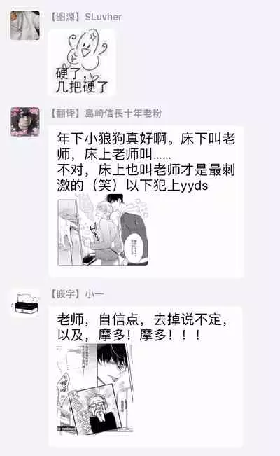 [Totofumi] Ochikobore Alpha to Elite Omega | 问题α与精英Ω Ch. 1 [Chinese] [拾荒者汉化组] [Digital]