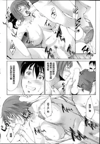 [Touma Itsuki] Kanojo Ga Heya Wo Kaeta Wake | The Reason why she Moved (COMIC Purumelo 2014-07) [Chinese] [人形自走便器大好联合汉化]