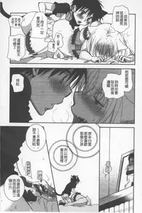 [Ri-ru-] OneShota Renshuu Erotica Drill | 淫姊小正太練習 性愛技術實地鑽研 [Chinese]